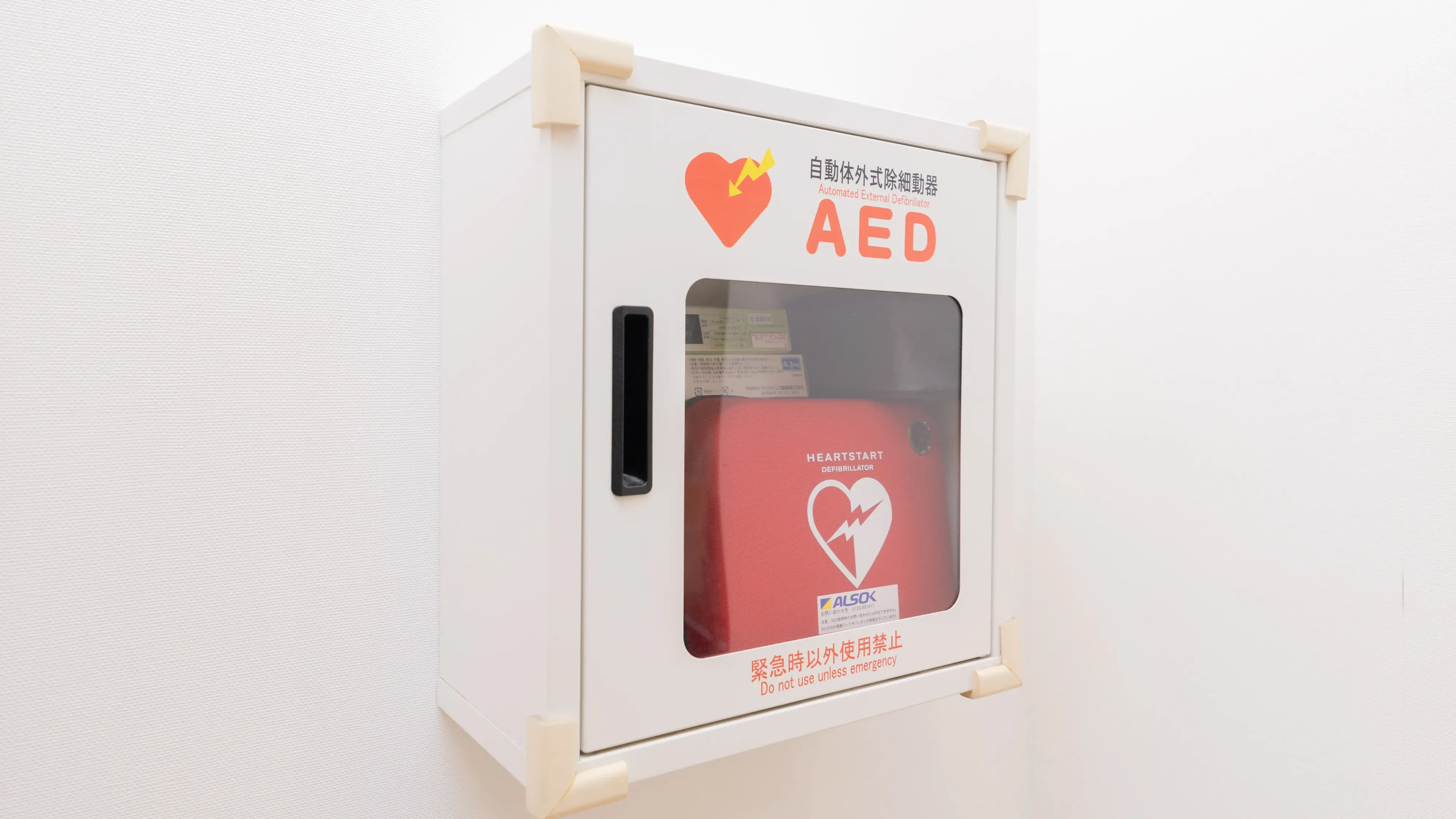 AED (Automated External Defibrillator)