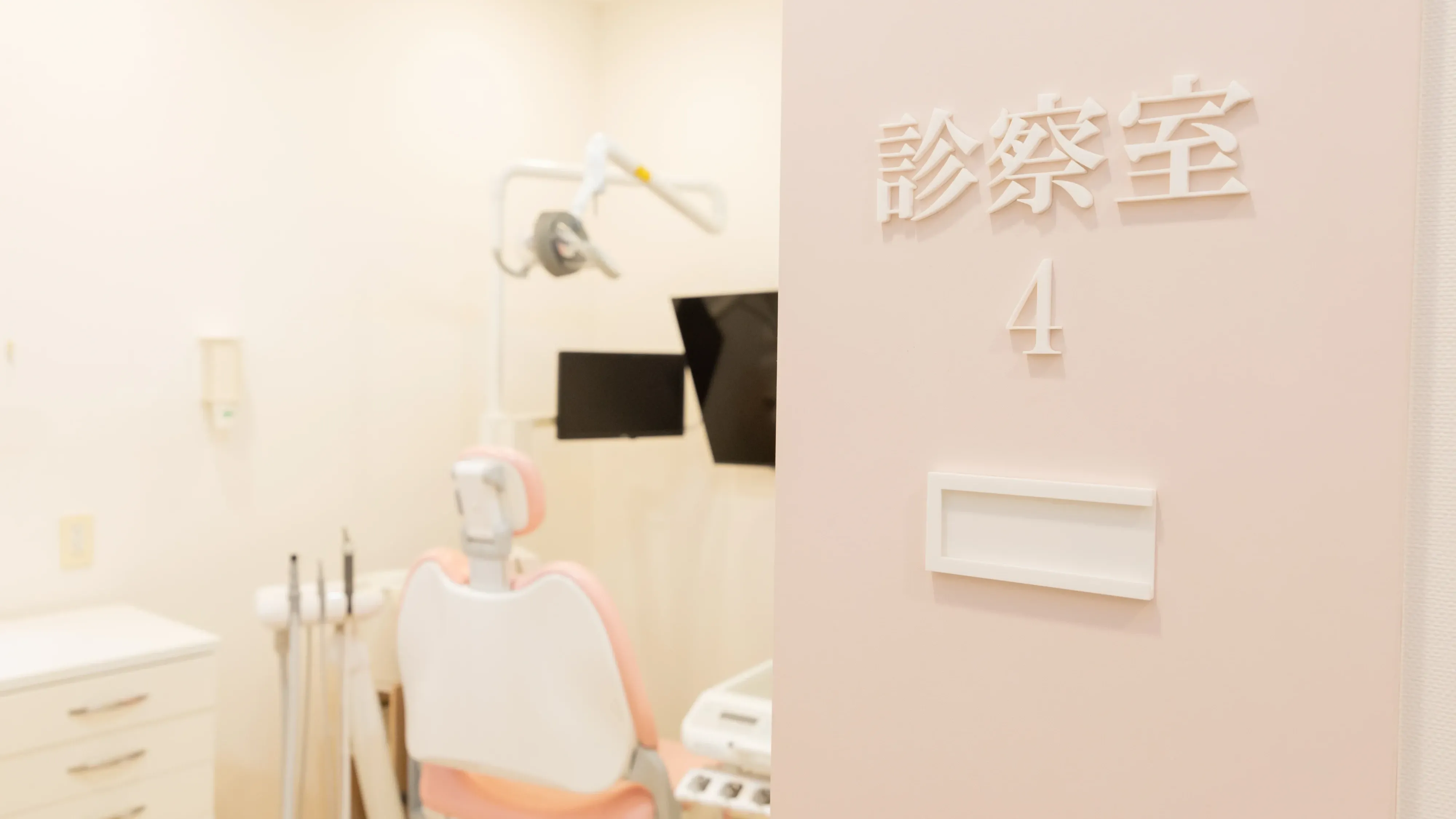 小児歯科 検査・診断